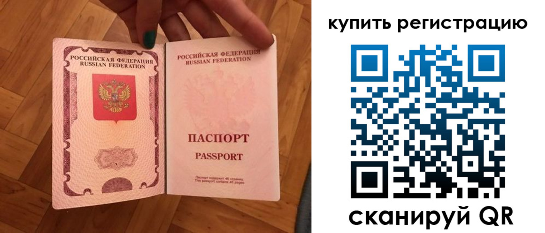 временная регистрация надежно в Межгорье
