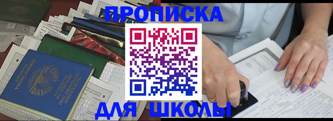 временная регистрация госуслуги в Межгорье