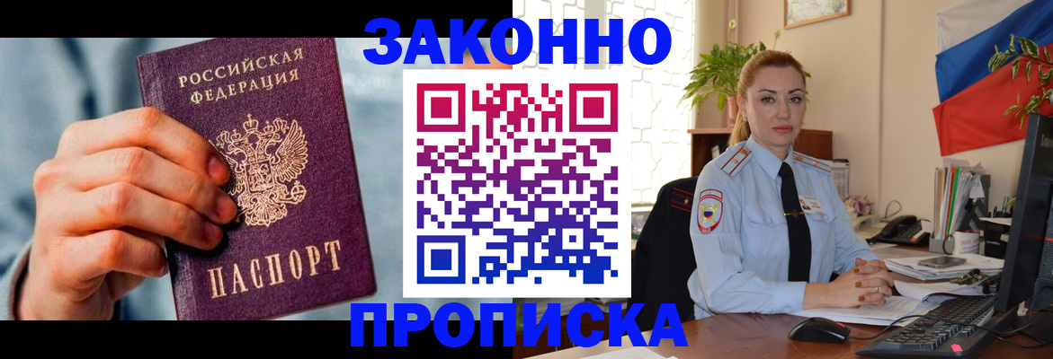 регистрация в Межгорье