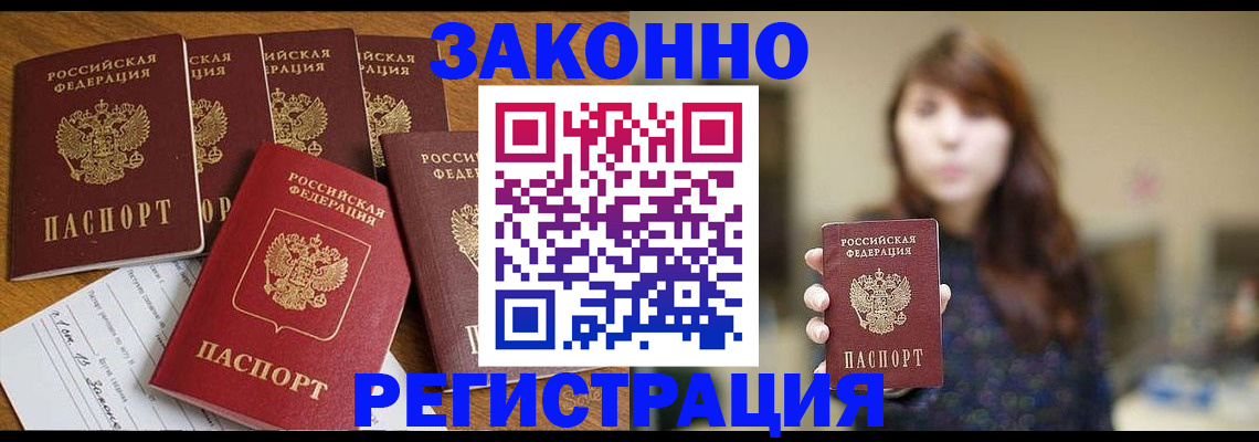 прописка для кредита в Межгорье