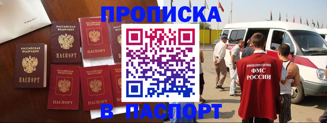 прописка для кредита в Межгорье